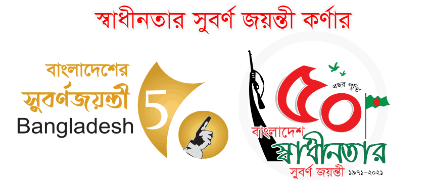 Suborna Joyanti